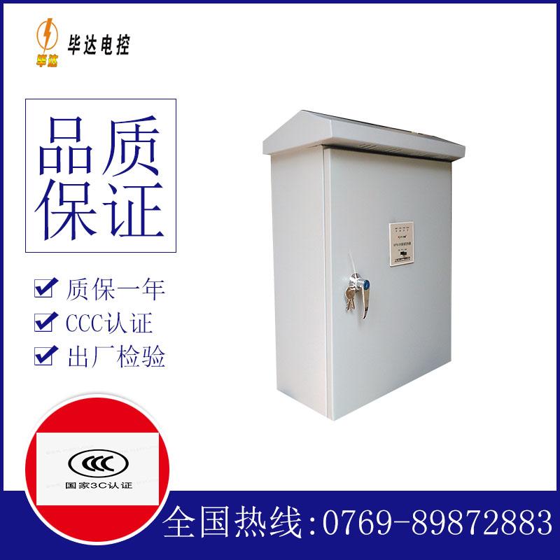 兵团第一师水利水电工程处户外配电箱