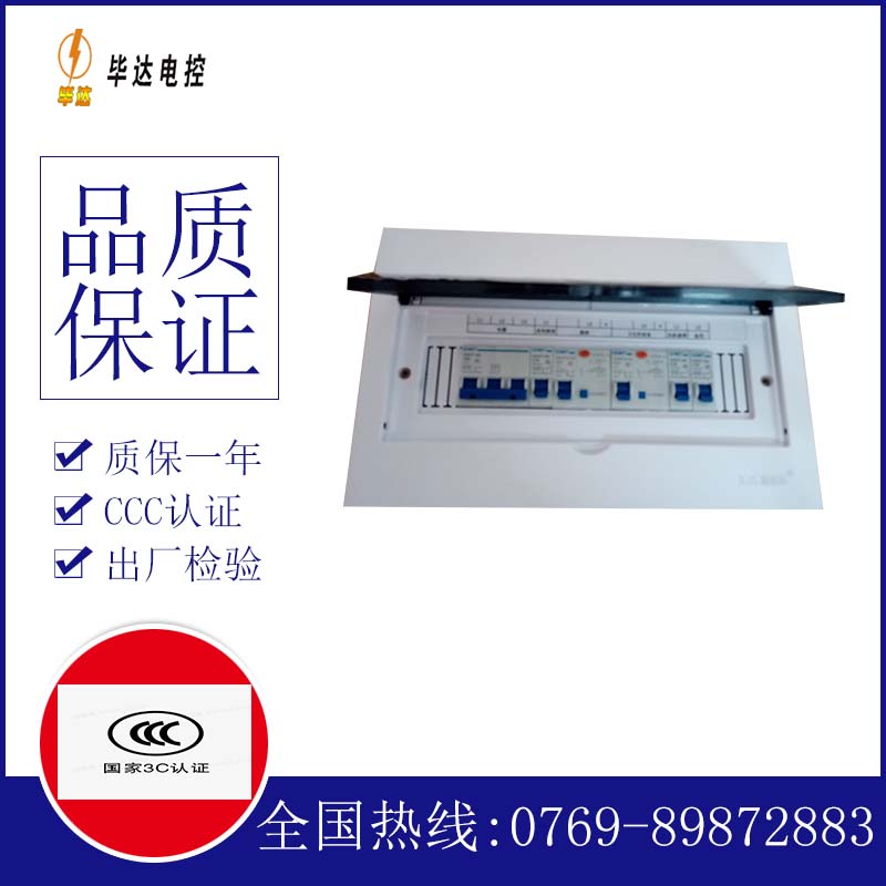 兵团第一师水利水电工程处家用配电箱