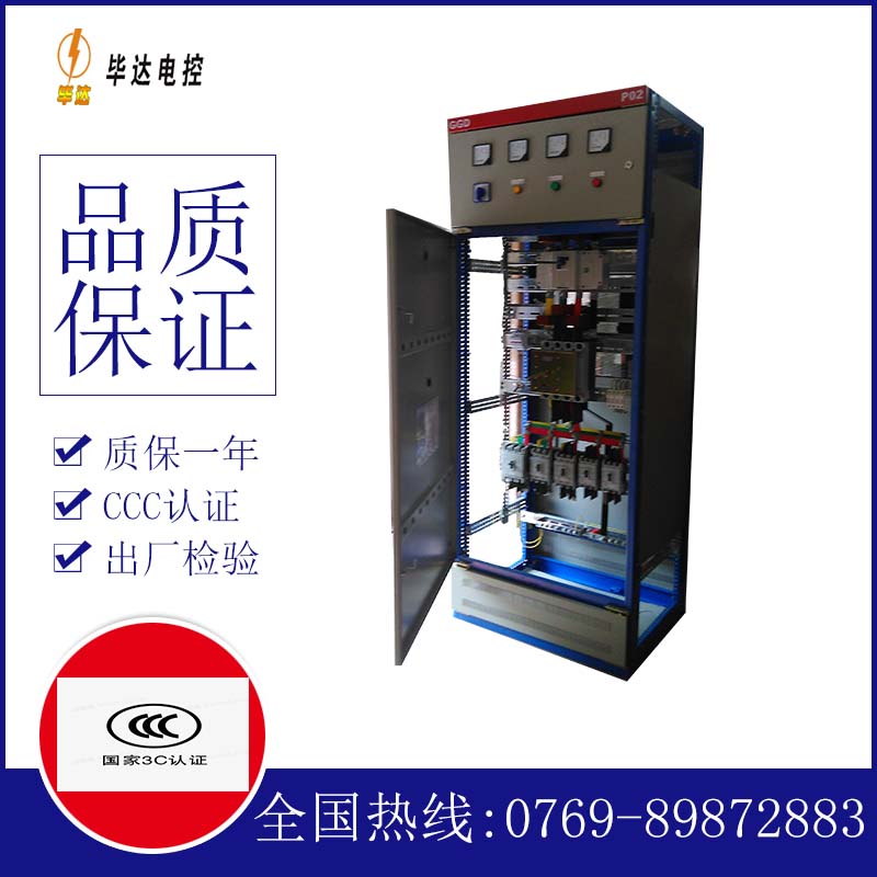 兵团第一师水利水电工程处开关柜