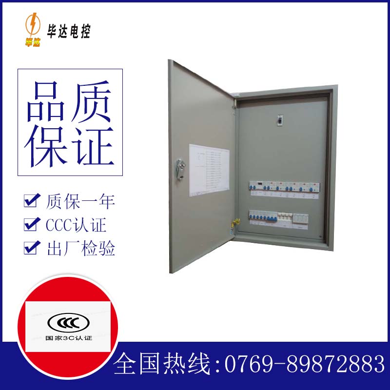 兵团第一师水利水电工程处配电盘